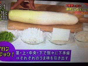 あさイチ マロン レシピ