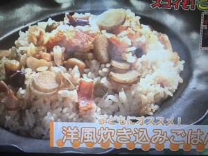 あさイチ ごぼう