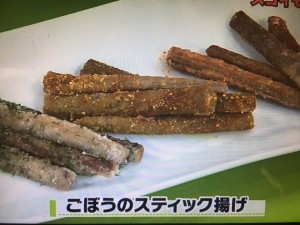 あさイチ ごぼう