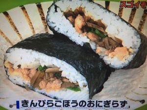 あさイチ ごぼう