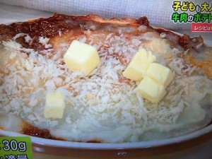 あさイチ 牛ひき肉とポテトのグラタン