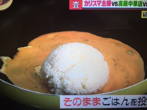 バイキング チャーハン