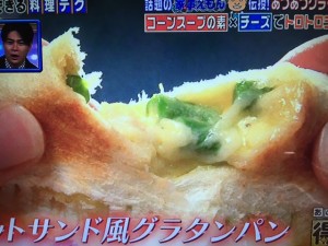 家事えもん レシピ グラタンパン