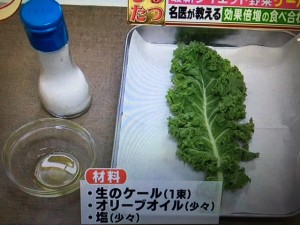 バイキング ケール