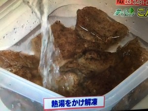 あさイチ こんにゃく