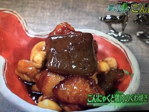 あさイチ こんにゃく