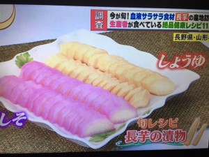 バイキング 長芋 レシピ