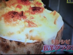 バイキング 長芋 レシピ