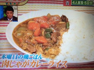 バイキング 南極料理人 レシピ