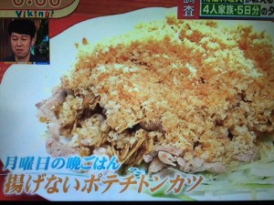 バイキング 南極料理人 レシピ