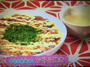 みきママ レシピ お好み焼き