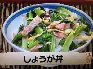 あさチャン しょうが レシピ