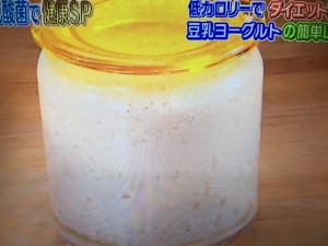 ウワサの食卓 菌活