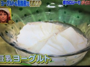 ウワサの食卓 菌活