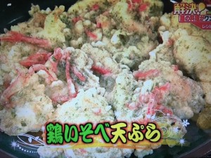 あさイチ 鶏いそべ天ぷら