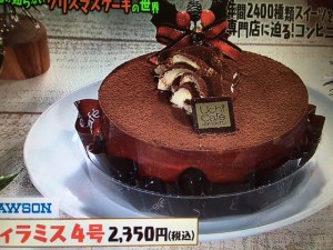 マツコの知らない世界 クリスマスケーキ