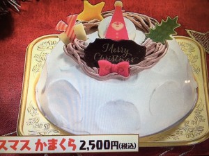 マツコの知らない世界 クリスマスケーキ