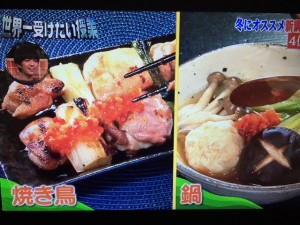 世界一受けたい授業 レシピ