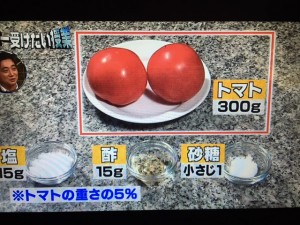 世界一受けたい授業 レシピ