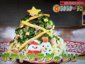 あさイチ スゴ技Q おうちクリスマス