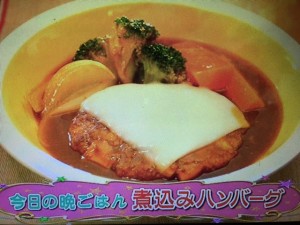 バイキング レシピ 煮込みハンバーグ