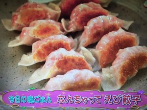 バイキング えび餃子