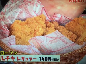 マツコの知らない世界 フライドチキン