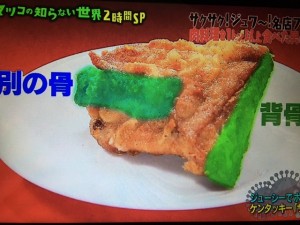 マツコの知らない世界 フライドチキン