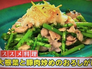 バイキング 大根