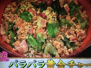 あさイチ 黄金チャーハン