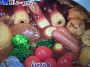 ジョブチューン カレーおでん