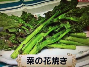 あさチャン 菜の花レシピ