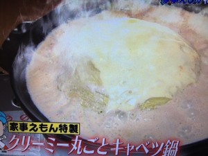 家事えもん レシピ キャベツ鍋