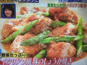 家事えもん レシピ 豚のしょうが焼き