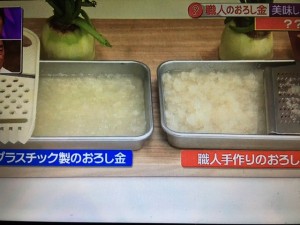 林先生が驚く初耳学 大根おろし