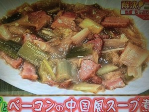 あさイチ ねぎとさけのみそ炒め