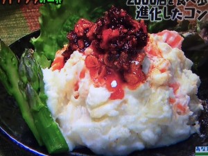 マツコの知らない世界 ポテトサラダ