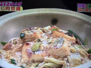 雨上がり食楽部 卵あんとじ肉豆腐