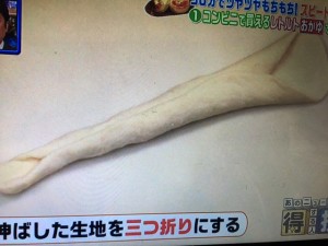 バタコやん スピードベーグル