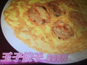 あさチャン 餃子