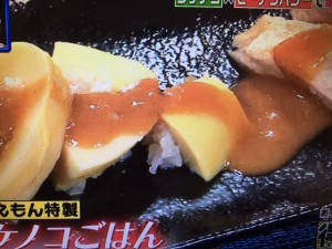 家事えもん たけのこご飯