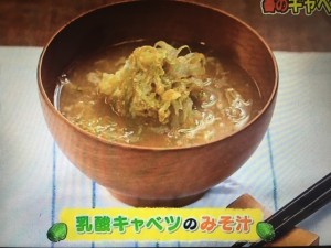 あさイチ キャベツ