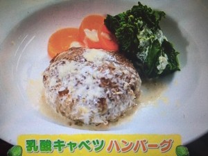 あさイチ キャベツ