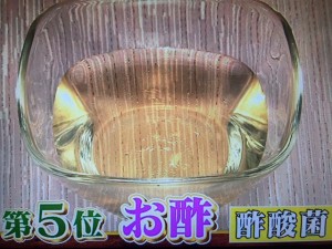 林修の今でしょ講座 発酵食品