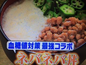 林修の今でしょ講座 朝食