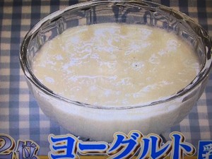 林修の今でしょ講座 発酵食品