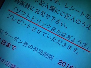 ジョブチューン リンガーハット