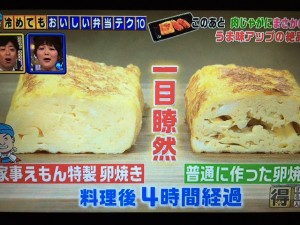 家事えもん レシピ お弁当