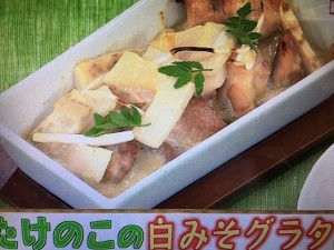 あさイチ たけのこ レシピ