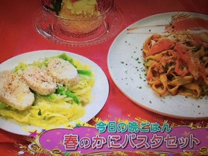 バイキング レシピ かにパスタ